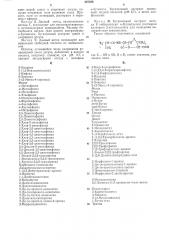 Способ получения пенициллинов (патент 307568)