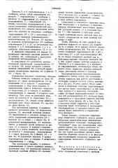 Гидропривод штангового глубинного насоса (патент 748045)