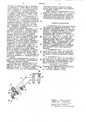 Устройство для получения фасонной пряжи на прядильной машине (патент 956650)