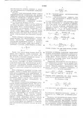 Способ коллективного (когерентного) ускорения ионов (патент 512605)