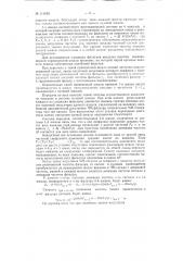 Способ многоканальной связи (патент 111439)