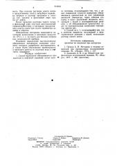 Способ выявления обводнившихсяпропластков b нефтяной скважине (патент 819318)