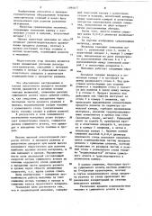 Среднеходная мельница (патент 1094617)