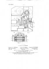 Гильотинные ножницы (патент 142218)