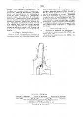 Рабочее колесо центробежного нагнетателя (патент 572585)