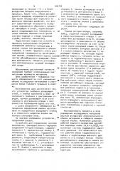 Устройство для определения изотерм равновесия (патент 905752)