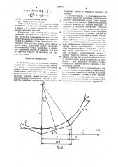 Устройство для изготовления обечаек (патент 1286315)