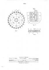 Дисковая камнерезная пила (патент 190253)