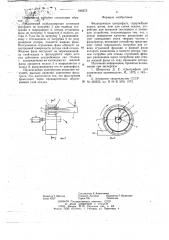 Фильтрующая центрифуга (патент 648275)
