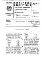 Состав сварочной проволоки (патент 823042)