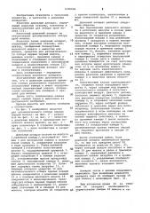 Доильный аппарат (патент 1076036)