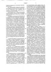 Устройство для уплотнения муфельных конвейерных печей с нейтральной или восстановительной атмосферой (патент 1786347)