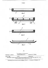 Несъемная фибробетонная опалубка (патент 1728432)