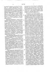 Устройство для аппроксимации функций (патент 1661789)