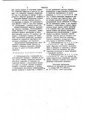 Бобинодержатель (патент 980608)