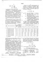 Способ предотвращения образования сульфатных отложений в водных растворах (патент 724452)