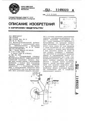 Пружинный привод высоковольтного выключателя (патент 1149323)