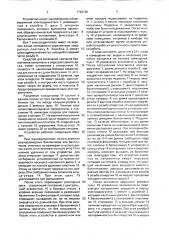 Устройство для рассеивания аэрозоля в закрытом помещении (патент 1720736)