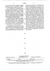 Распределительное устройство (патент 1709962)