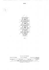 Устройство для электрического соединения (патент 630761)