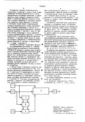 Устройство для имитации случайных искажений двоичных сигналов (патент 599367)