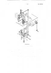 Машина для изготовления рантовых стелек с искусственной губой из тесьмы (патент 139576)