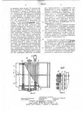 Регенеративный теплообменник (патент 1015187)