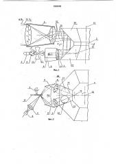 Оптическая система зонного сканирования (патент 1806403)