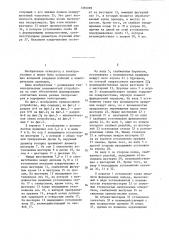 Устройство для формирования контактного кольца на концах электрических проводов (патент 1356089)