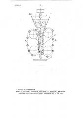 Устройство для очистки цельнобланшированных клубнекорнеплодок (патент 102831)