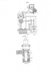 Рабочая головка к автомату для смазки и сборки игольчатых подшипников (патент 721588)