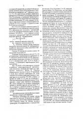 Четырехвалковая листогибочная машина (патент 1620175)
