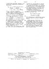 Система широкополосной связи с двойной частотной модуляцией (патент 1062870)