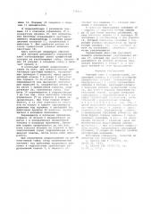 Гаечный ключ с гидроприводом (патент 575213)