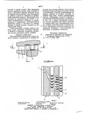 Многовенечная парциальная ступеньскорости турбины (патент 846771)