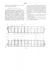 Укрытие алюминиевого электролизера с обожженными анодами (патент 546667)