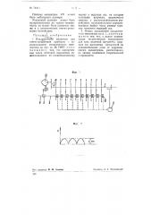 Квадратичный механизм для счетно-решающих приборов (патент 74411)