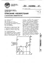 Транзисторный ключ (патент 1525902)