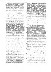 Способ получения производных замещенного бензамида или их фармацевтически приемлемых кислотно-аддитивных солей (патент 1597101)