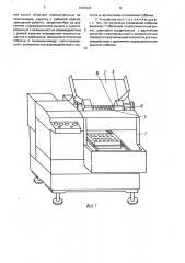 Устройство для укладки ампул в кассету (патент 1622224)