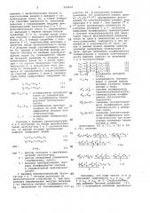 Устройство для измерения температуры и механических усилий (патент 994934)