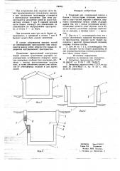 Плавучий док (патент 706283)