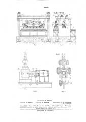 Раскладчик листов проката (патент 186371)