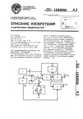 Преобразователь параметров конденсаторов в напряжение (патент 1242850)