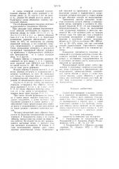 Способ формирования плодовых деревьев в рядковых насаждениях (патент 727179)