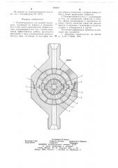 Огнепреградитель для газовой магистрали (патент 668691)