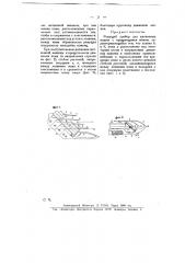 Режущий прибор для жатвенных машин (патент 10958)