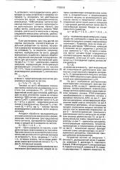 Анализатор спектра сигналов (патент 1753616)