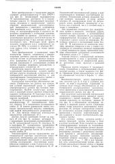 Сейсмоакустическая станция (патент 181829)
