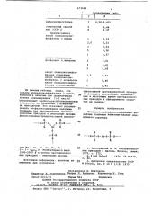 Полиалкоксифосфазеносодержащие хелатные полимеры в качестве противоизносных присадок к смазочным маслам (патент 673644)